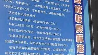 驾校3年没考完钱白交了吗_驾校3年没去考