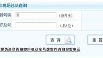 浙江交通违章查询网上查询_浙江交通违章查
