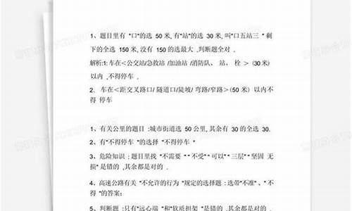 驾驶证理论考试答题_驾驶证理论考试答题技