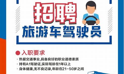 驾驶员最新招聘信息_危险品驾驶员最新招聘