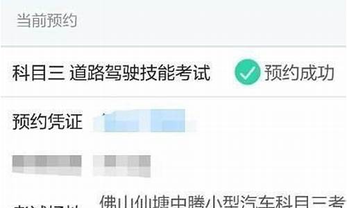 驾校预约考试是用什么预约的_驾校预约考试