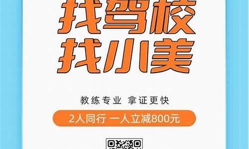 驾校报名条件_驾校报名条件及收费标准