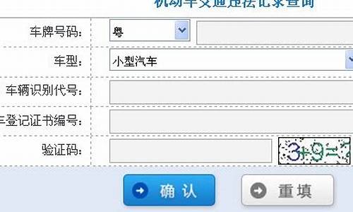 韶关交通违章查询_韶关交通违章查询系统