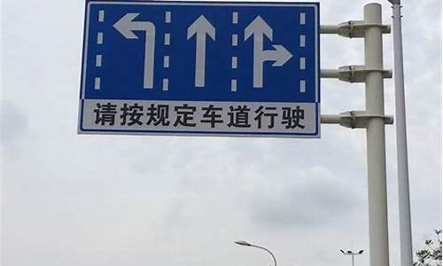 道路指示牌大全_道路指示牌大全图解