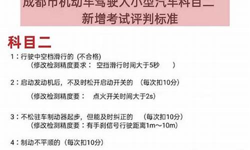 四川驾考新规实施时间_四川驾考新规实施时