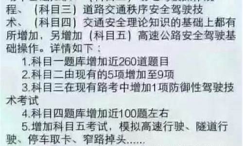 科目五是什么_科目五是什么意思