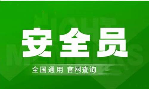 安全员考试报名入口_安全员考试报名入口官