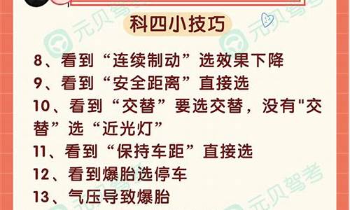 科目四必考50道口诀_科四必考50题科目