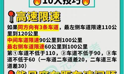 科四答题技巧100分窍门_科目四快速记忆