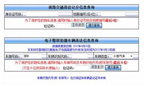 宁波驾驶证扣分查询_宁波驾驶证扣分查询官