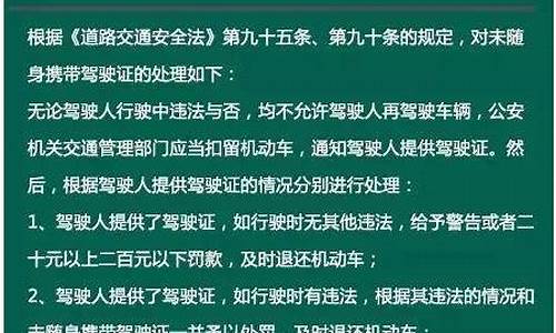 无证驾驶处罚后多久可以考驾驶证_无证驾驶