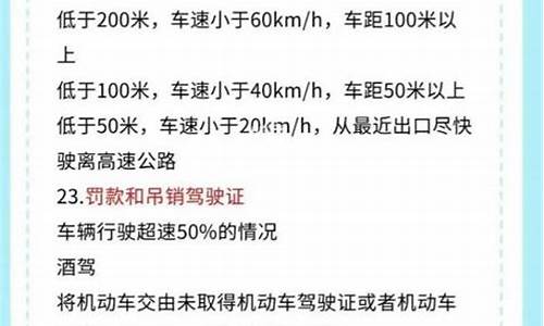 摩托车理论考试口诀