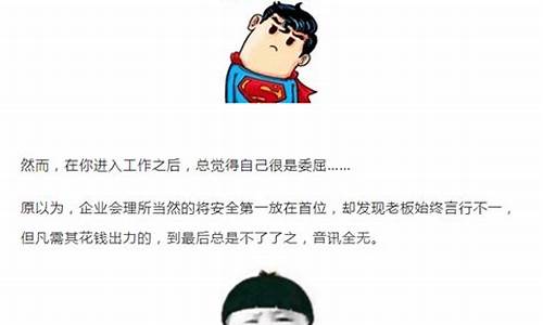 为什么都说安全员不能干了_为什么都说安全