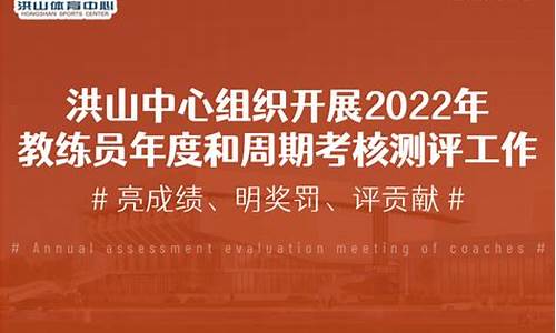 2022年教练员从业资格证考试_2022