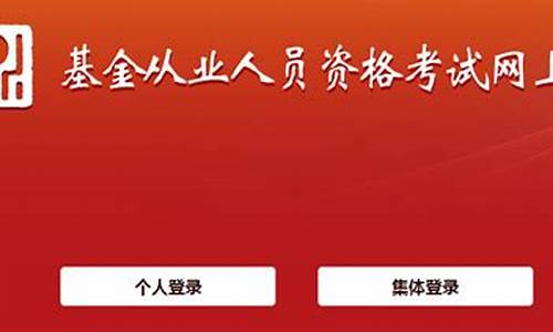 基金从业资格考试2023年考试时间_基金