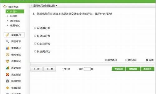 南通c1科目一模拟考试_南通2021科目