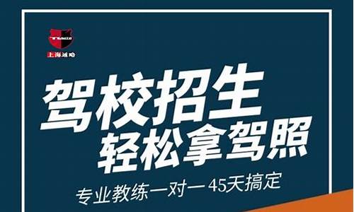 上海驾校口碑排名前十最新_上海驾校口碑排