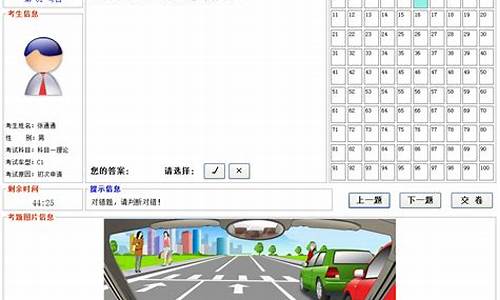 c1科目一仿真考试_c1科目一仿真考试2