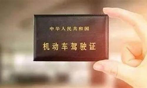 c1是什么驾驶证_c2是什么驾驶证