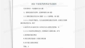 2022年驾照理论_2022年驾照理论教