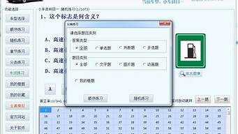 2013驾照模拟考试c1_2012驾校模