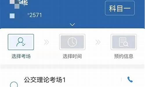 驾驶证考试预约查询_驾驶证考试预约查询怎么查