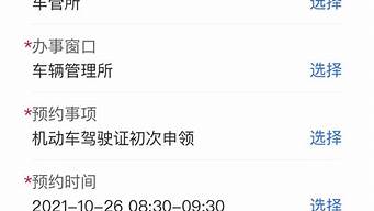驾考报名网上预约_驾考报名网上预约app