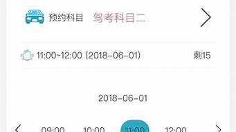 驾校考试预约官网_驾校考试预约官网入口