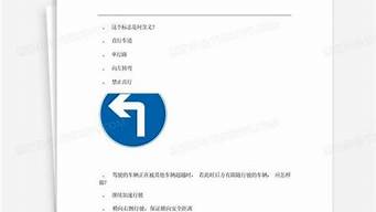 江苏省驾驶员科目一理论考试_江苏省驾驶员科目一理论考试答案