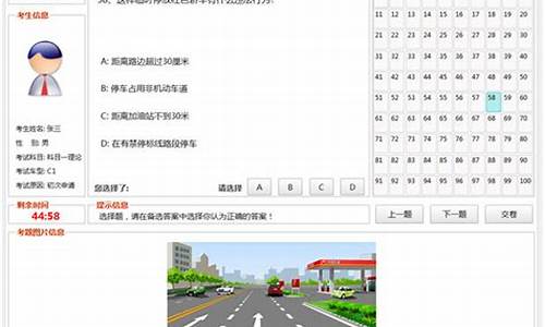 驾考科目一电脑模拟考试_驾考科目一电脑模拟考试怎么操作