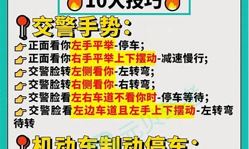 科目四多选题技巧口诀最新_科目四多选题技巧口诀最新版