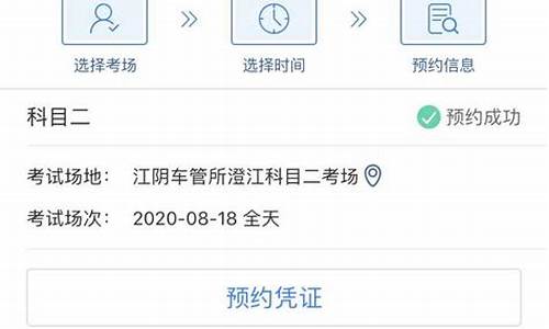 科目二考试预约排名规则_科目二考试预约排名规则查询
