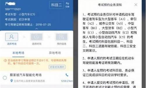 科目一自己预约还是驾校预约_科目一自己预约还是驾校预约哪个好