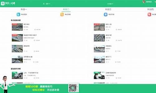 驾校一点通2014版_驾校一点通2018