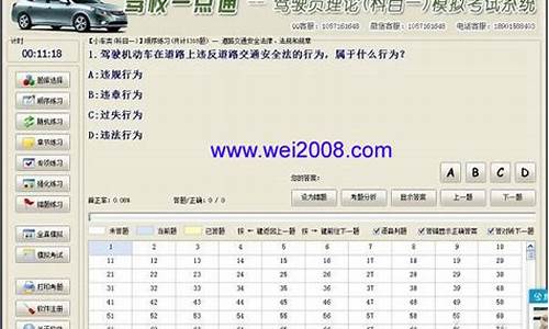 驾校一点通2019科目一_驾校一点通2019科目一通题库