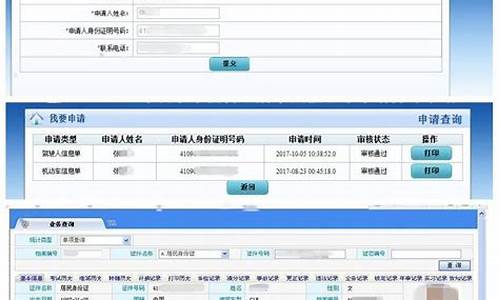 车管所个人信息查询_车管所个人信息查询流程