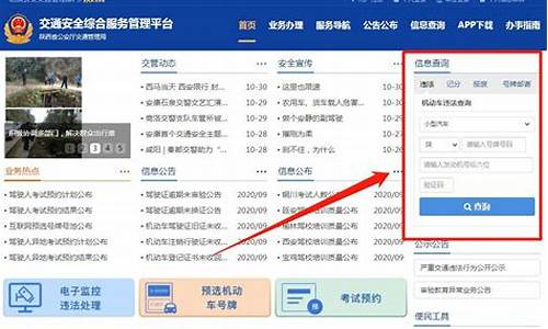 西安交警123查询车辆违章_西安交警123查询车辆违章电话