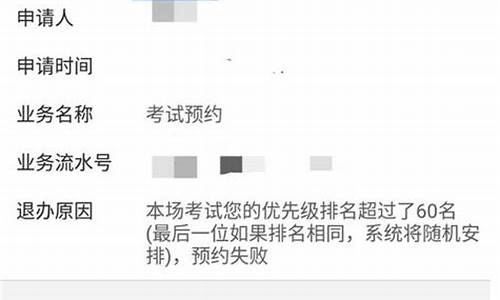 科目二预约失败有信息吗_科目二预约失败有信息吗怎么查