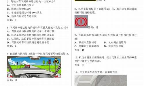 2015驾校科目一模拟_2015驾校科目一模拟题及答案