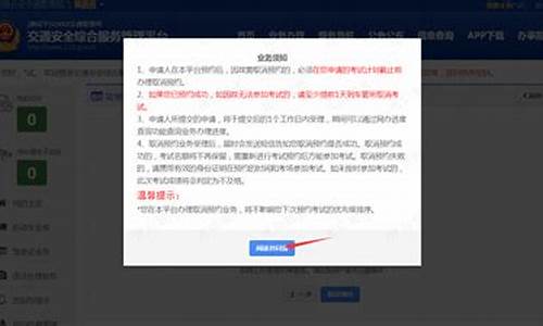 科目三取消预约流程_科目三取消预约流程可以别人取消吗