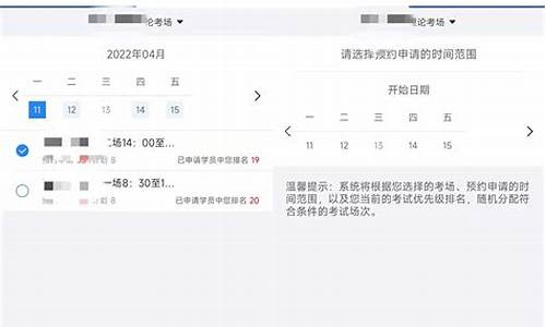 科目一考试报名怎么预约_科目一考试报名怎么预约考试