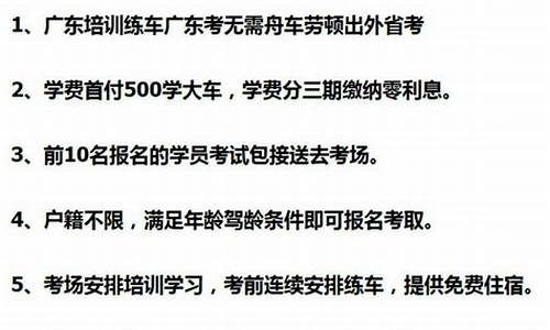 深圳考b2驾驶证多少钱_深圳考b2驾驶证多少钱啊