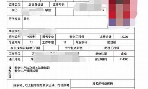 注册安全工程师报名入口_注册安全工程师报名入口官网