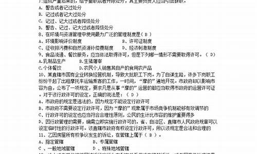 司法考试试题及答案_司法考试试题及答案及解析