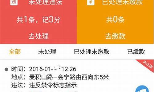 交管12123怎么异地约考_交管12123怎么异地约考科一