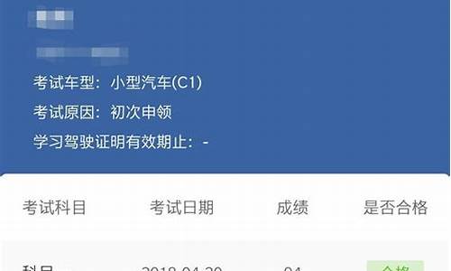 12123查询成绩单_交管12123查询成绩单