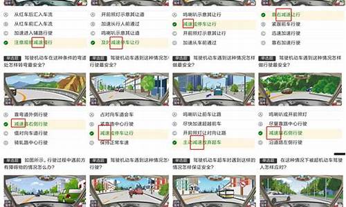 a2科目四考试题库_a2科目四考试题库有多少题