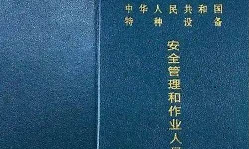 2023年考叉车证多少钱_2023年考叉车证多少钱 怎么考叉车证